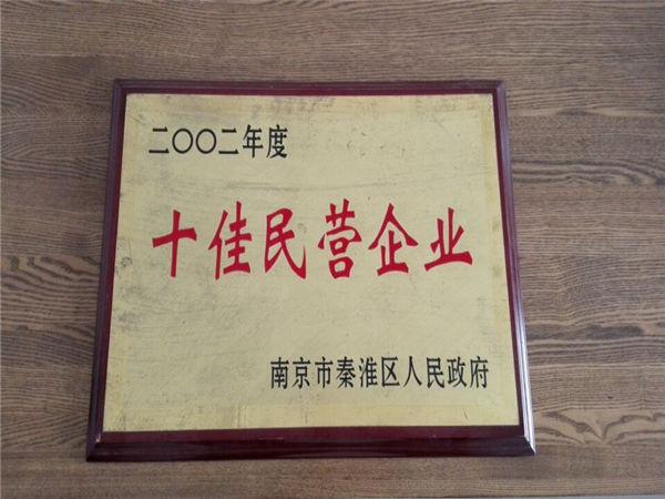 通用(yòng)企業榮(róng)譽